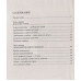 Психология новой эры  или как жить в любви. Все будет лотос! Хохель С.