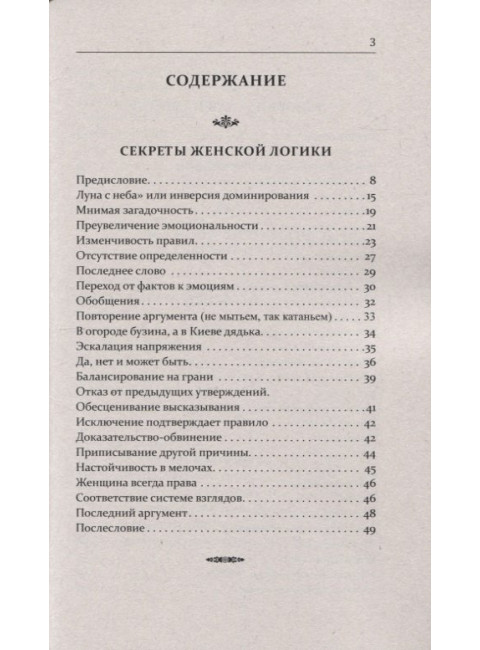 Психология отношений и жизнедеятельности. Практика, методы, стратегия, помощь. Медведев А., Медведева И.
