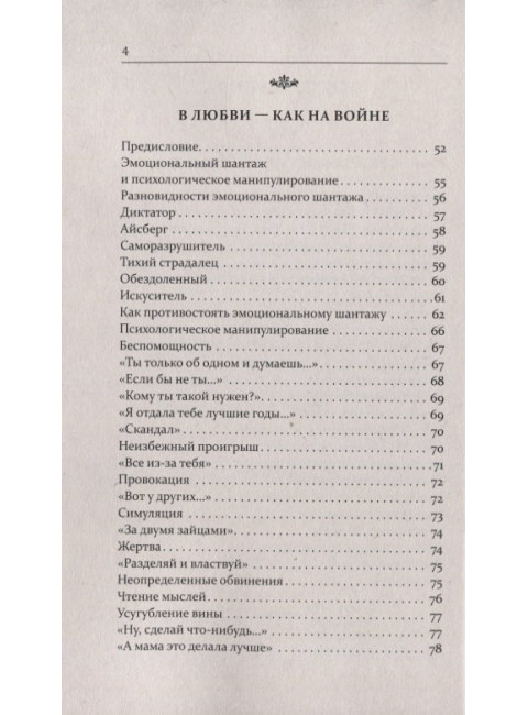 Психология отношений и жизнедеятельности. Практика, методы, стратегия, помощь. Медведев А., Медведева И.