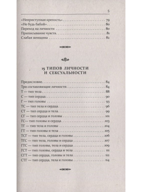 Психология отношений и жизнедеятельности. Практика, методы, стратегия, помощь. Медведев А., Медведева И.