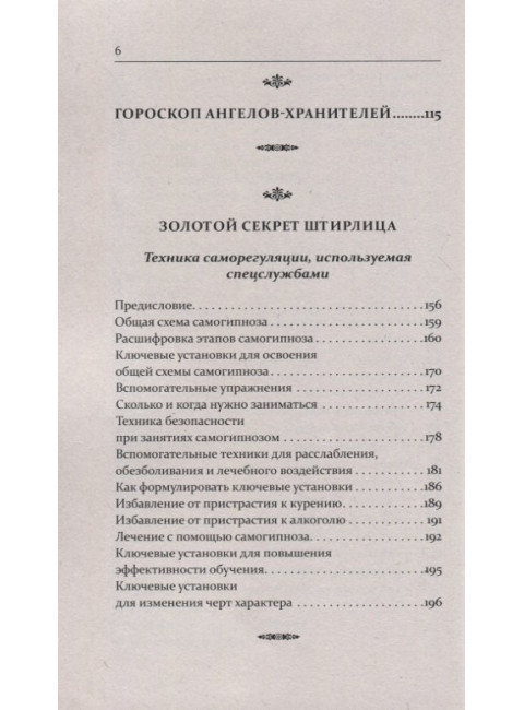 Психология отношений и жизнедеятельности. Практика, методы, стратегия, помощь. Медведев А., Медведева И.