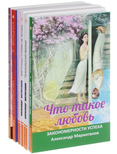 Психология отношений. Комплект из 6 книг. Шереметева Г.