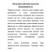 100 великих тайн криптозоологии. Непомнящий Н.Н.
