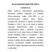 Русско-японская война 1904-1905 гг. Свечин А.А.
