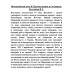 Византийская ночь ll. Против аваров и Сасанидов. Колташов В.Г.