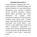 Тишайший. Бахревский В.А.
