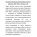 История моей жизни. Воспоминания военного министра. 1907-1918 гг. Редигер А.Ф.