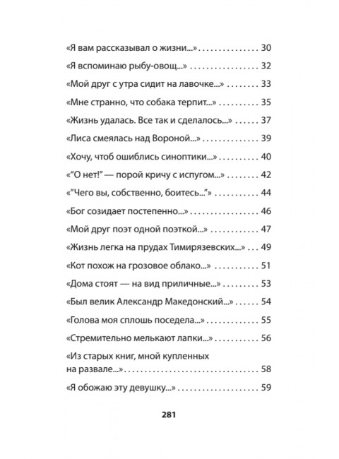 Богомол. Книга стихотворений 2021–2023 годов. Добрынин А.В.