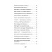Богомол. Книга стихотворений 2021–2023 годов. Добрынин А.В.