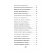 Богомол. Книга стихотворений 2021–2023 годов. Добрынин А.В.