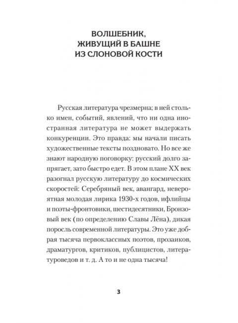 Богомол. Книга стихотворений 2021–2023 годов. Добрынин А.В.