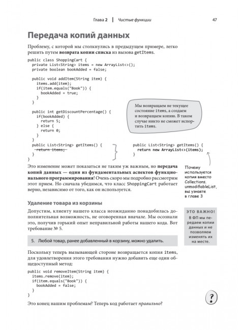 Грокаем функциональное программирование. Плахта М.