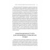 Групповая терапия восстановления после травмы. Руководство для специалистов. Герман Д.