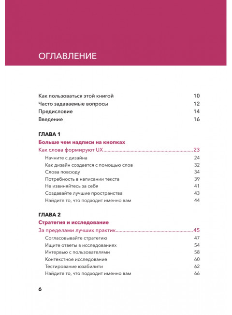 Здесь должен быть текст. Профессиональный UX-райтинг. Меттс М.