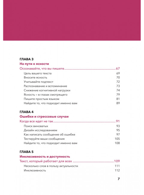 Здесь должен быть текст. Профессиональный UX-райтинг. Меттс М.
