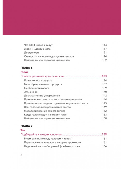 Здесь должен быть текст. Профессиональный UX-райтинг. Меттс М.