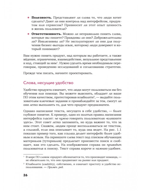 Здесь должен быть текст. Профессиональный UX-райтинг. Меттс М.