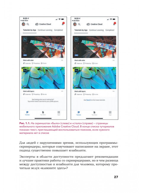 Здесь должен быть текст. Профессиональный UX-райтинг. Меттс М.