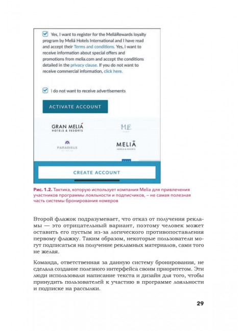 Здесь должен быть текст. Профессиональный UX-райтинг. Меттс М.