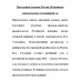 Нам нужна великая Россия. Избранные статьи и речи. Столыпин П.А.