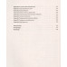 В мире невероятных приключений и научных сенсаций. Фейгин О.