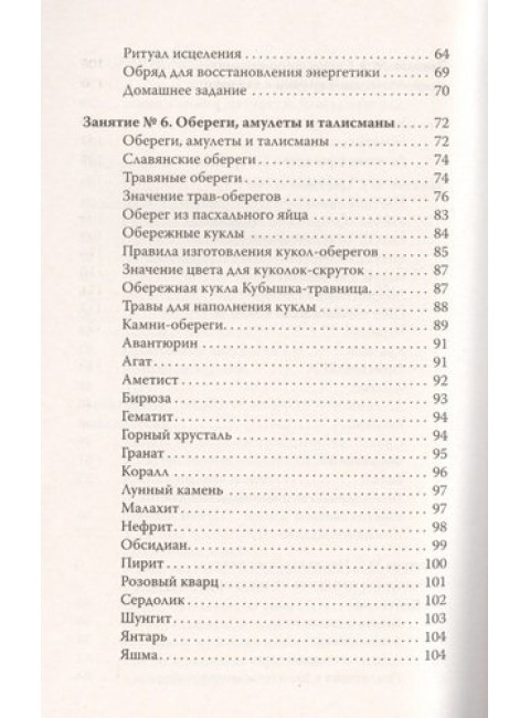 Волшебство свечи. 3-е издание. Чудодейственная сила свечи. Амирова Е.