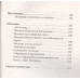 Волшебство свечи. 3-е издание. Чудодейственная сила свечи. Амирова Е.