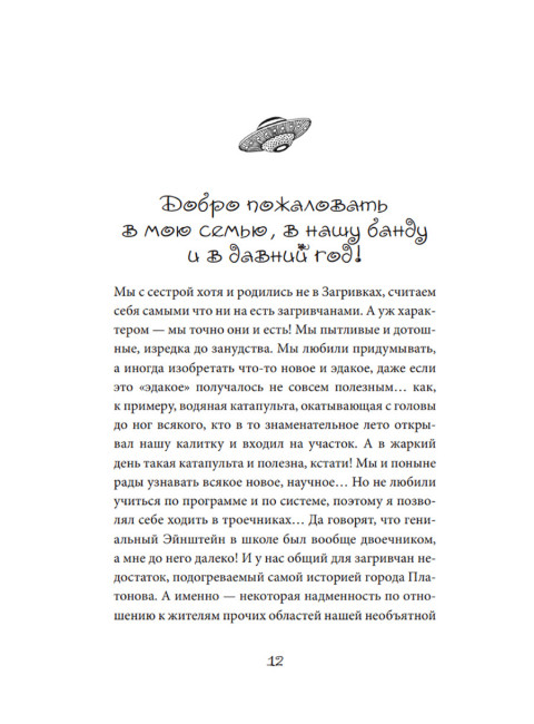 Альдебаранское похищение детей и кота. Смирнов С.