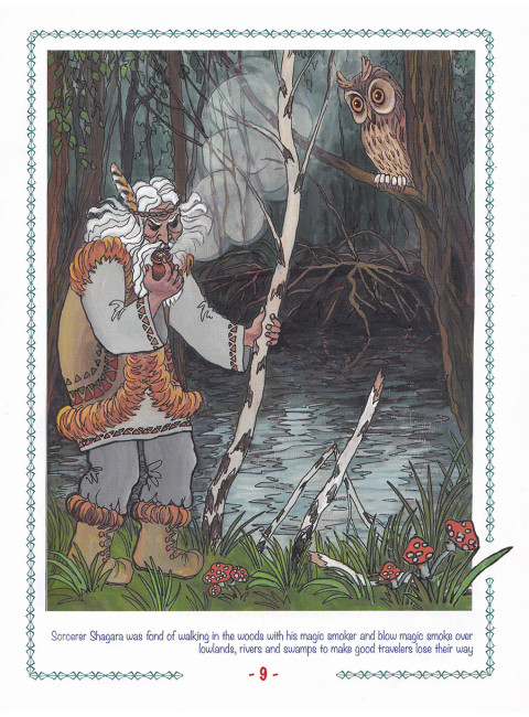 Pra and Buzha. Meshchera's folk tale. Nikolay and Sergey Vakulovs.