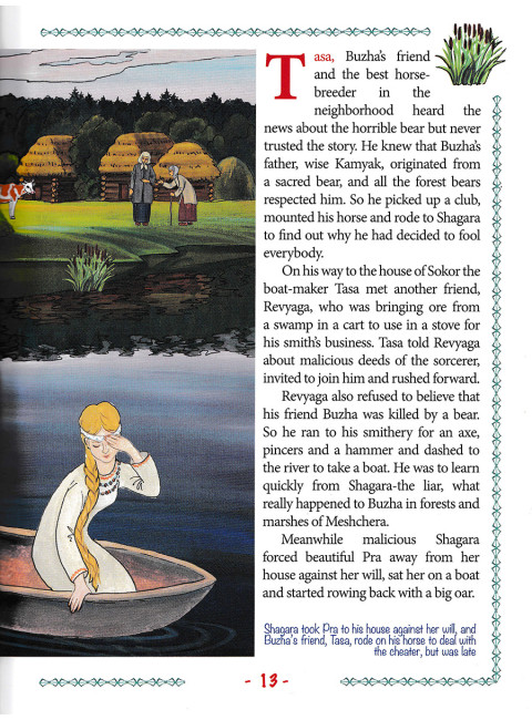 Pra and Buzha. Meshchera's folk tale. Nikolay and Sergey Vakulovs.