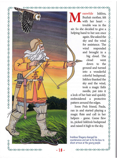 Pra and Buzha. Meshchera's folk tale. Nikolay and Sergey Vakulovs.