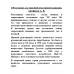 100 великих достижений реактивной авиации. Ануфриев А.В.