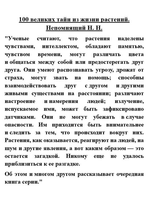 Последний полет орла. Глаголева Е.