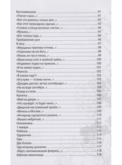 Родное. Избранное. Кирюшин В.Ф.