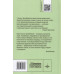 Лёгкий способ завязать с сатанизмом. Рассказы. Чухлебова А.