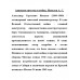 Авиаконструктор и война. Яковлев А.С.