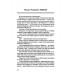 Живая жизнь. Штрихи к биографии Владимира Высоцкого. Книга вторая. Перевозчиков В.К.
