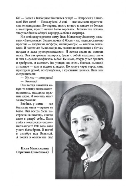 Живая жизнь. Штрихи к биографии Владимира Высоцкого. Книга вторая. Перевозчиков В.К.