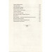 Иван Грозный. Победы и враги первого русского царя. Жигарев Г.А.