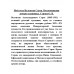Мой отец Валентин Серов. Воспоминания дочери художника. Серова О.В.