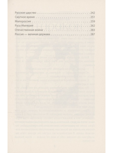 Молчи, Россия, молчи! Полиция не дремлет. Аверченко А.Т.