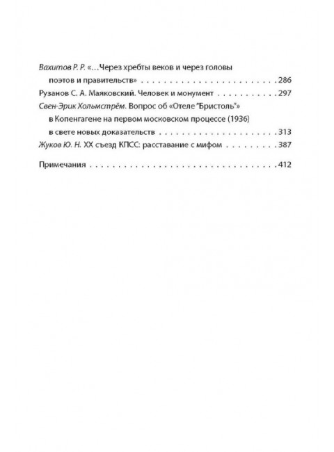 Прометей № 4. Колпакиди А.И.