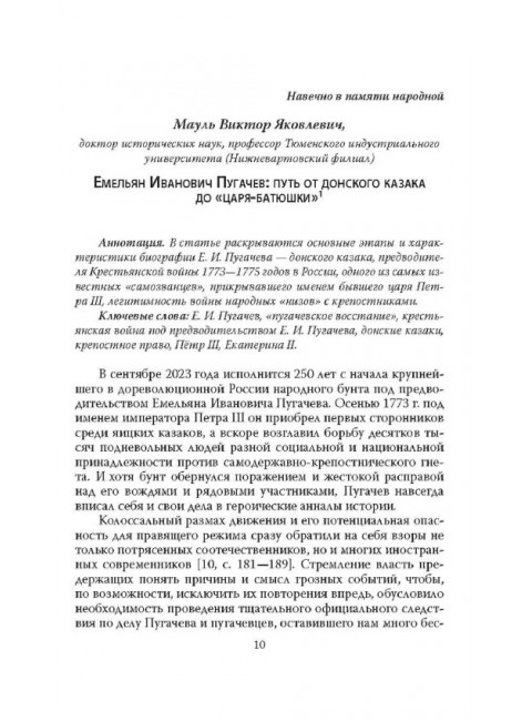 Прометей № 4. Колпакиди А.И.