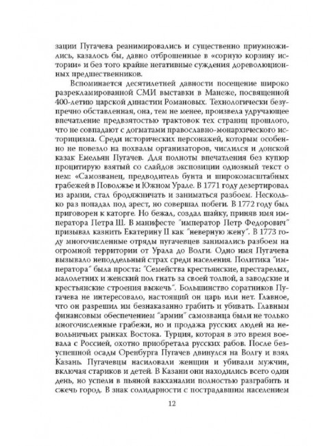 Прометей № 4. Колпакиди А.И.