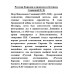 Русская Евразия в прошлом и будущем. Савицкий П.Н.