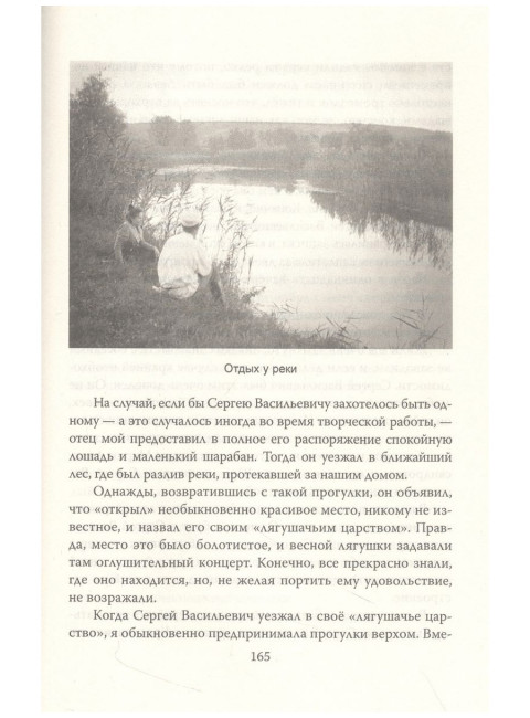Сергей Рахманинов. Судьба русского гения. Алдонин С.