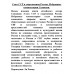 Союз ССР и современная Россия. Избранные комментарии Сыманан