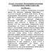 «Только с русскими!» Воспоминания начальника Генштаба Египта о войне Судного дня. Эль-Шазли С.