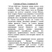 Схватка за Родос. Старшов Е.В.