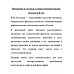 Внушение и его роль в общественной жизни. Бехтерев В.М.
